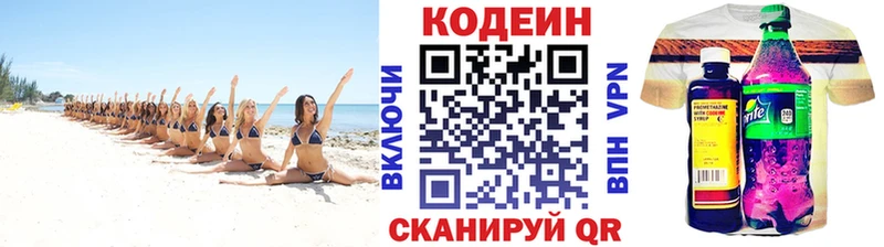 Codein напиток Lean (лин)  площадка формула  Пучеж 