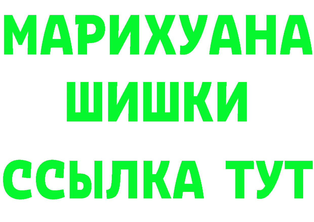 ГАШИШ гарик зеркало дарк нет MEGA Пучеж