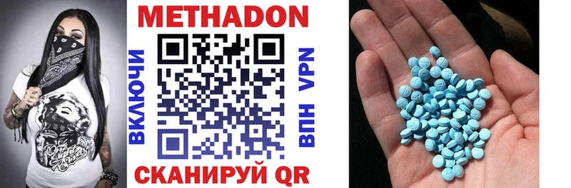 МЕТАДОН VHQ  Пучеж 