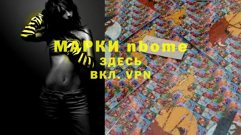 Марки 25I-NBOMe 1,8мг  Пучеж 